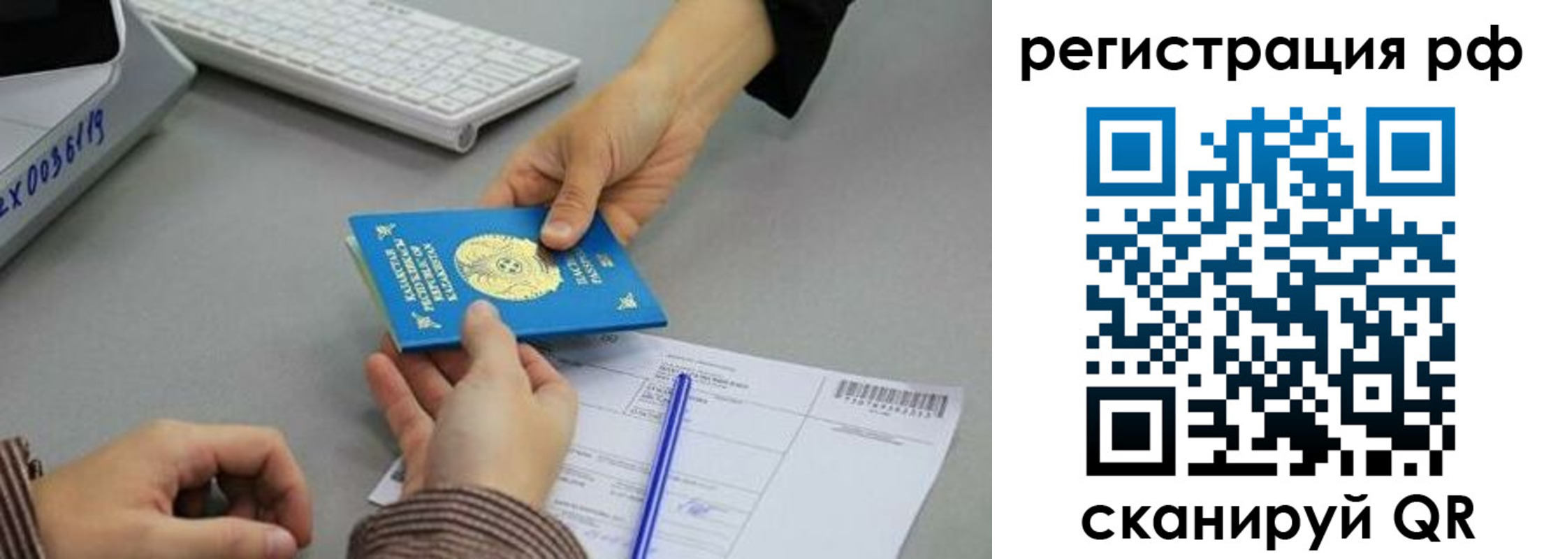 купить прописку в Чернушке