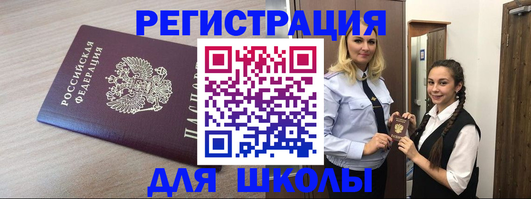временная регистрация госуслуги в Чернушке