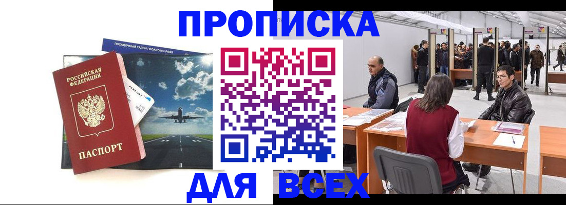 временная регистрация госуслуги в Чернушке