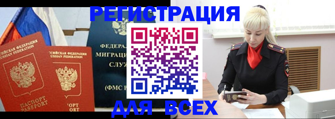 прописка поиск в Чернушке