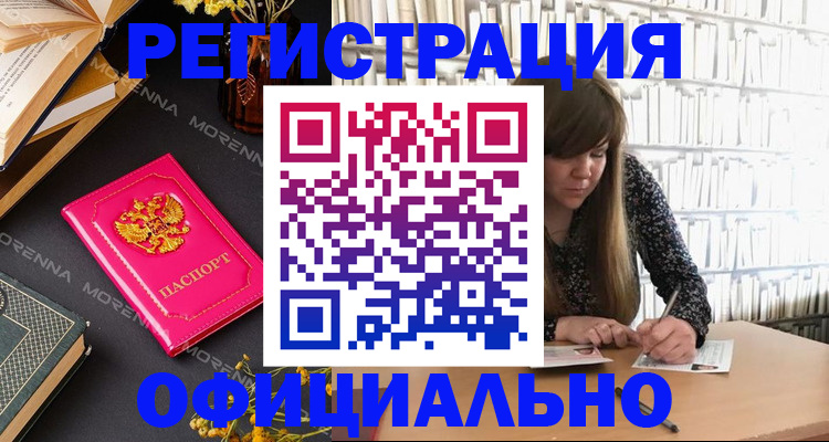 прописка гарантия в Чернушке