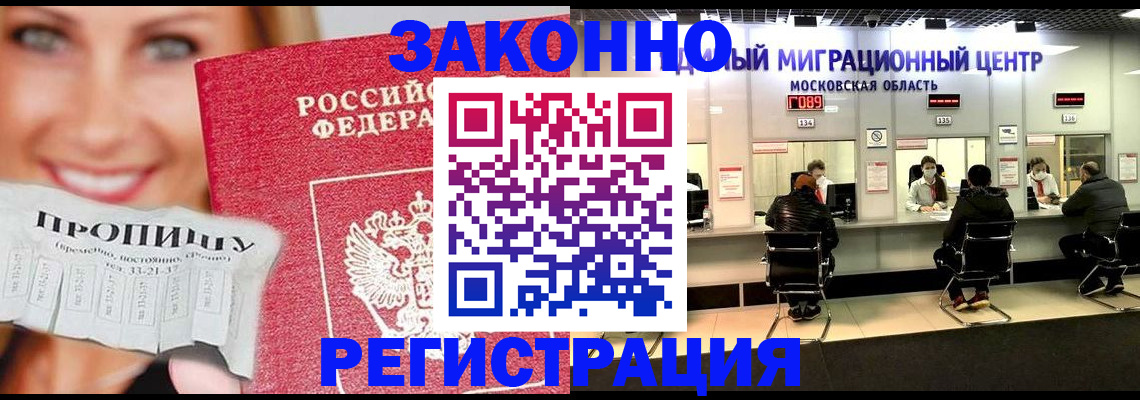 временная регистрация собственник в Чернушке